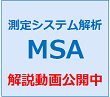 ドイツ自動車工業会 VDA規格 コンサル