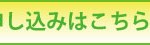 無料セミナー「今、知っておきたいISO/IEC17025の心得」のご案内