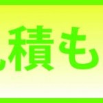 持続可能性を考慮したイベントマネジメントの国際標準規格である「ISO 20121」のコンサルティングを開始しました。