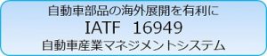 iatf19646